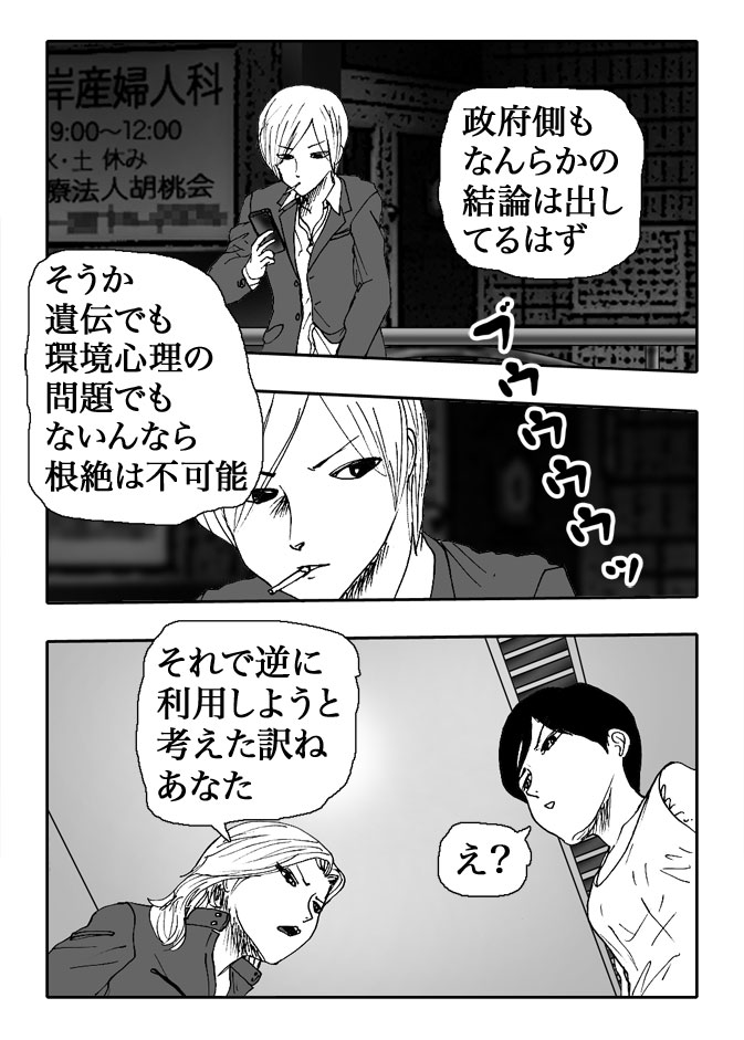 Gai-Vol.88-P977-1