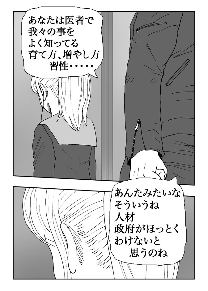 Gai-Vol.88-P979-1