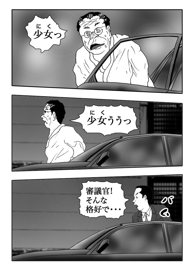 Gai-Vol.91-P1015-2-1