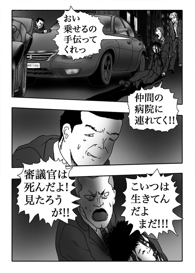 Gai-Vol.92-P1023-2-1