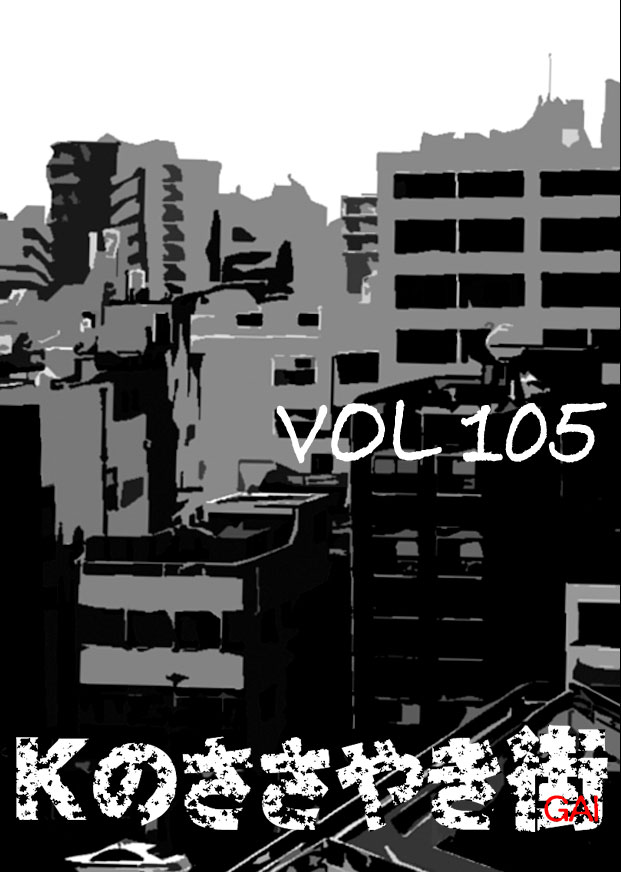 Gai-Vol.105-index-2-1