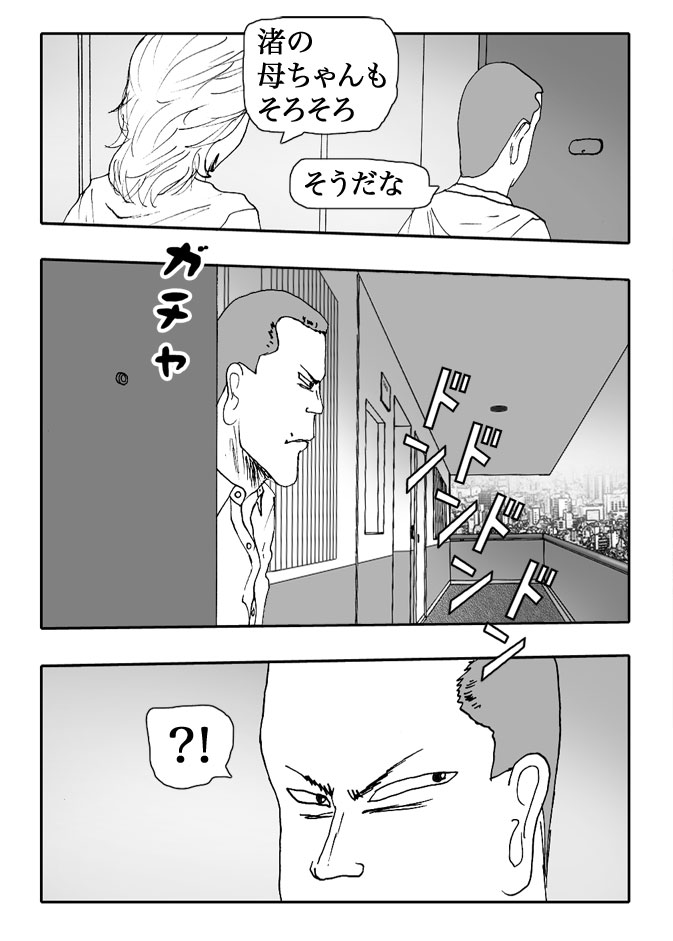 Gai-Vol.107-P1191-2-1