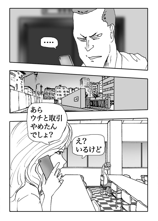 Gai-Vol.107-P1193-2-1