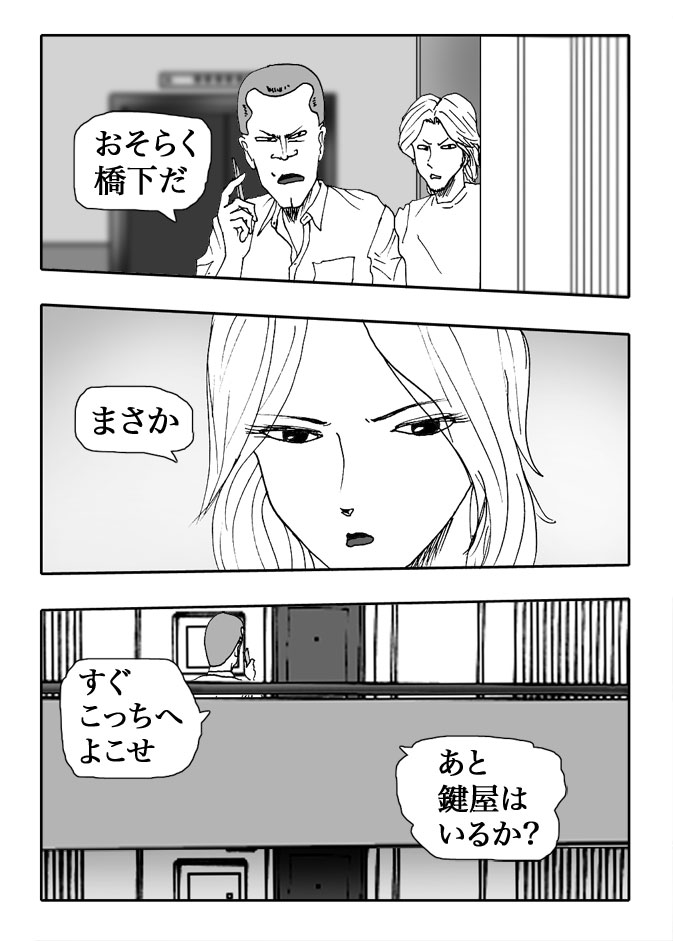 Gai-Vol.107-P1195-2-1