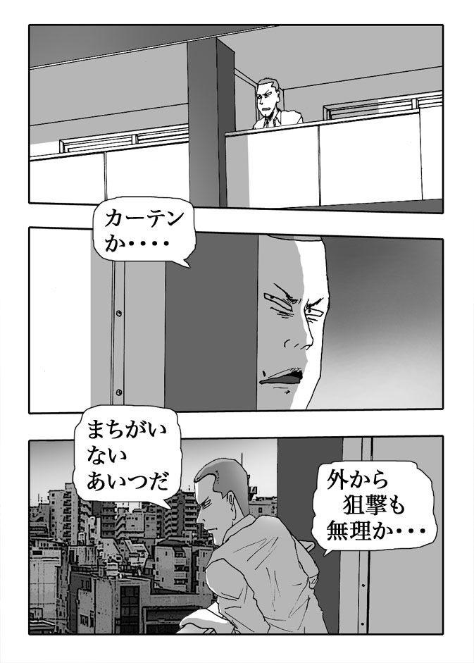 Gai-Vol.108-P1203-1