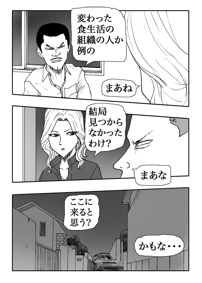 Gai-Vol.111-P1239-2-1