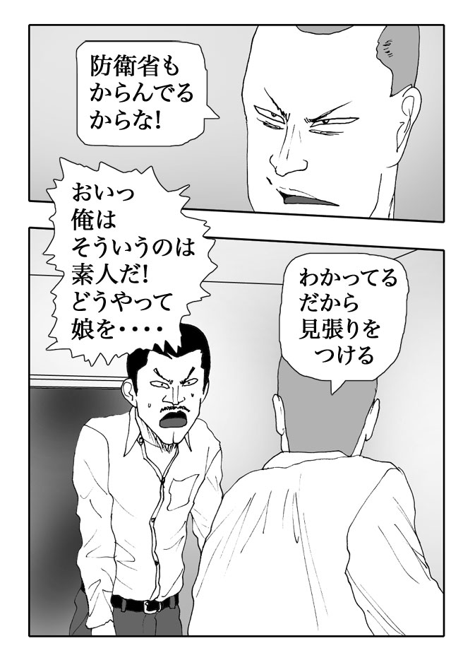 Gai-Vol.111-P1241-2-1