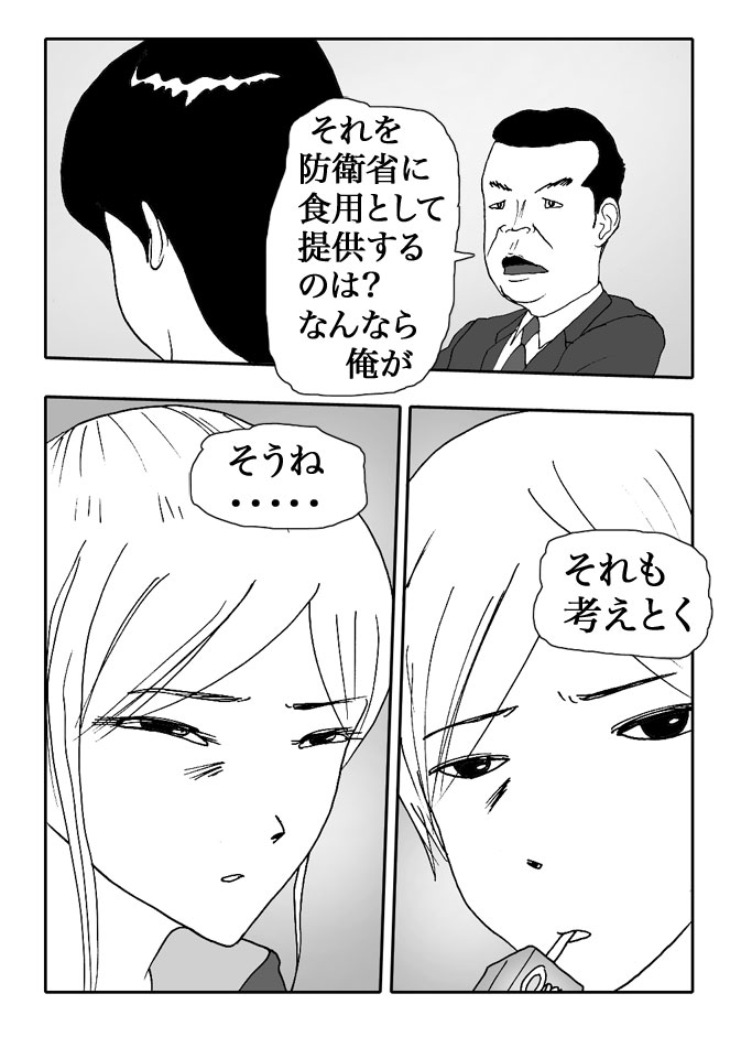 Gai-Vol.116-P1303-2-1