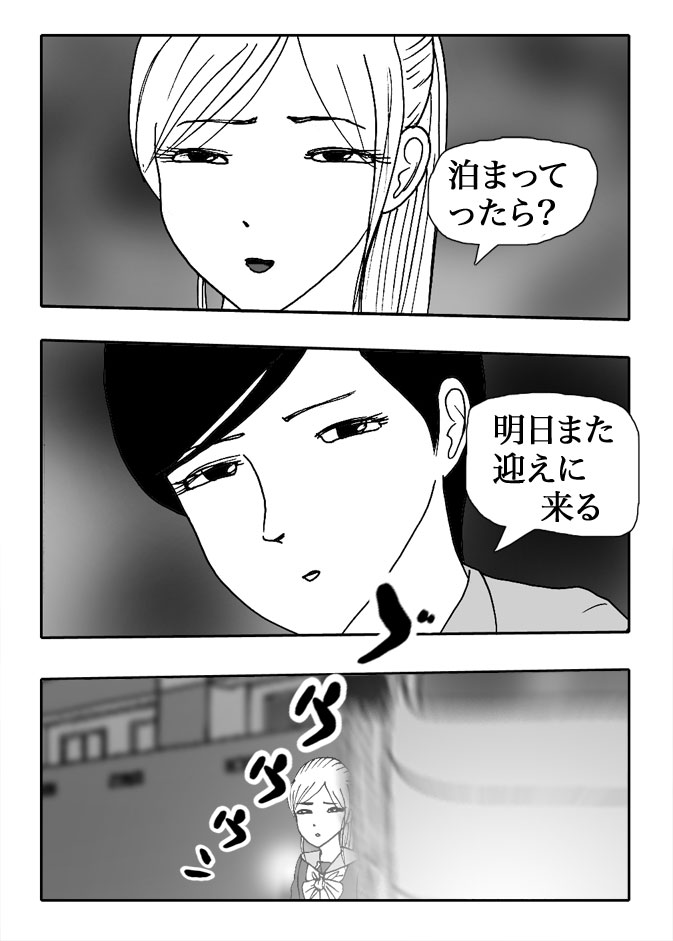 Gai-Vol.117-P1307-2-1