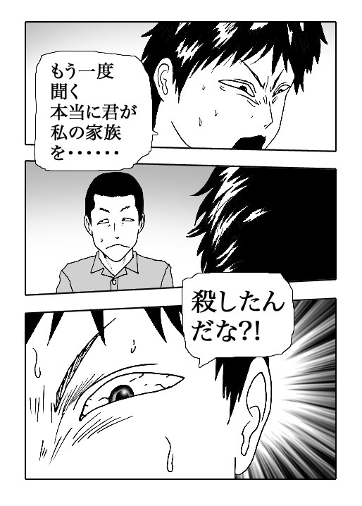 Kyokukei-P7-1