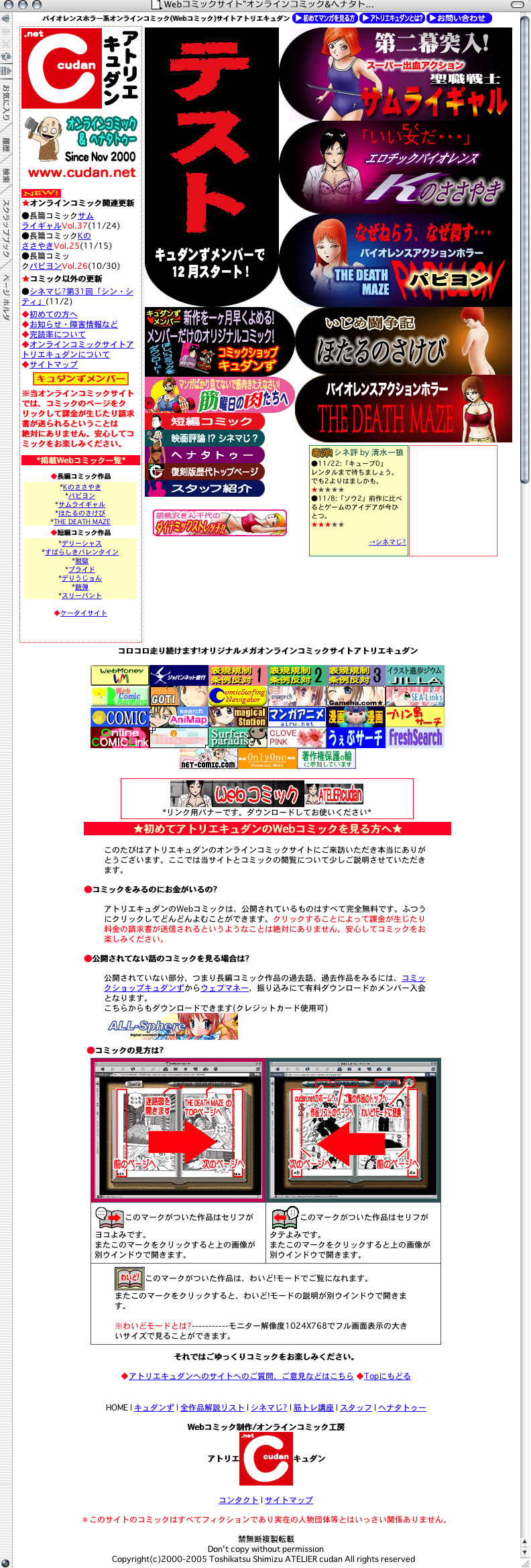 30代目(2005年11月)