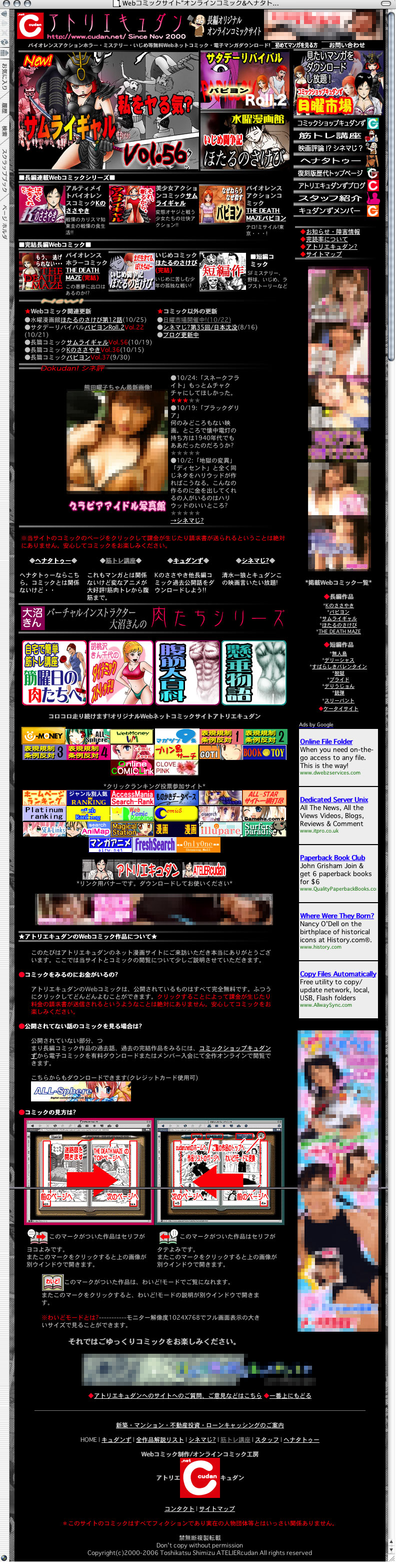 34代目(2006年10月)