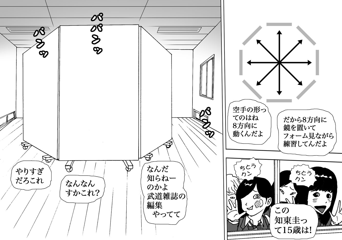 LoLo-Vol.1-P3-1