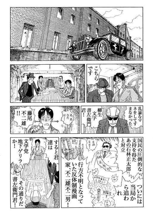 MangaDaiTeikoku-P11-1
