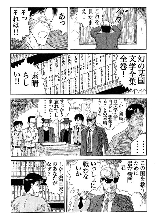 MangaDaiTeikoku-P11-2-1