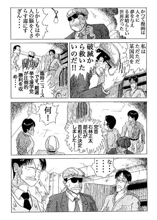 MangaDaiTeikoku-P13-1