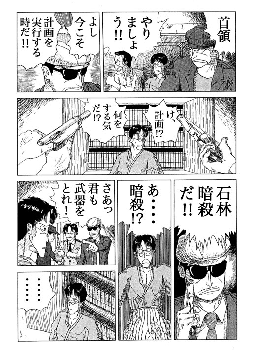 MangaDaiTeikoku-P13-2-1