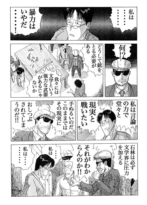 MangaDaiTeikoku-P15-1