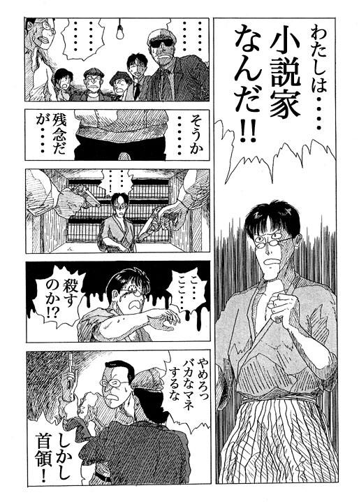 MangaDaiTeikoku-P15-2-1
