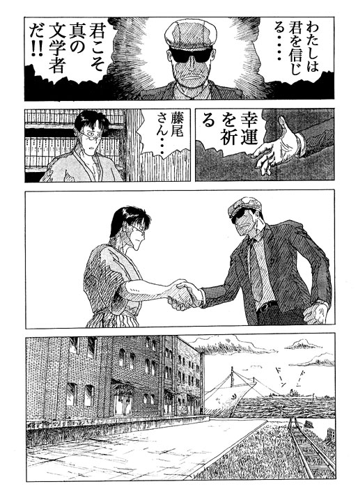MangaDaiTeikoku-P17-1