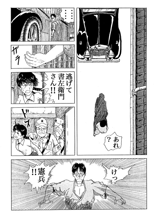 MangaDaiTeikoku-P17-2-1