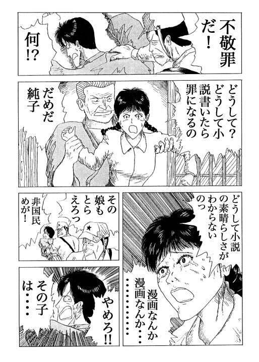 MangaDaiTeikoku-P19-2-1