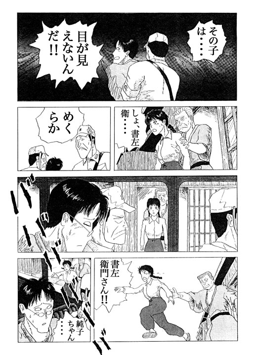 MangaDaiTeikoku-P21-1