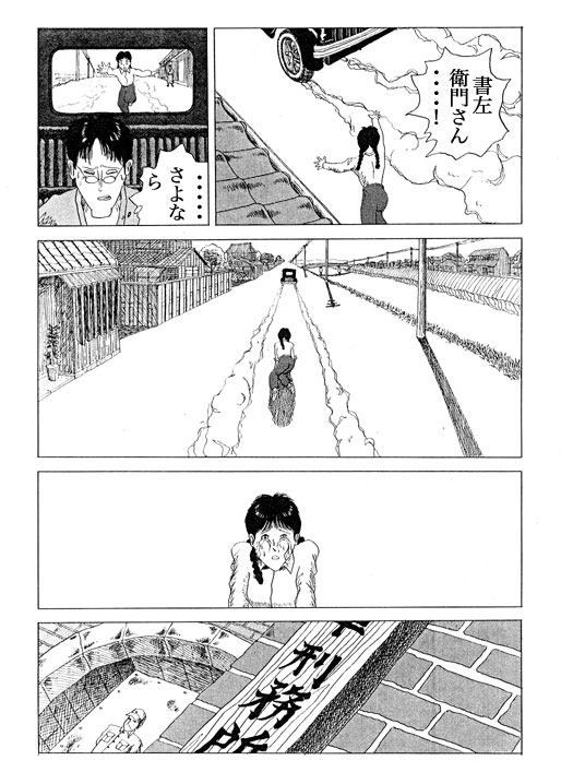 MangaDaiTeikoku-P21-2-1