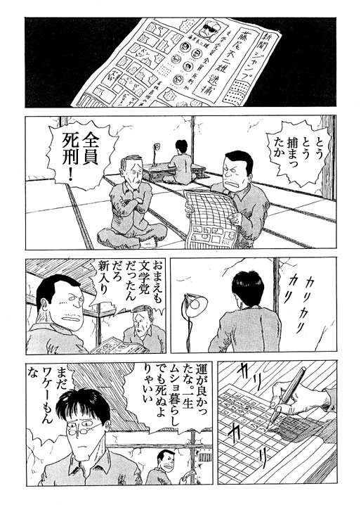MangaDaiTeikoku-P23-1