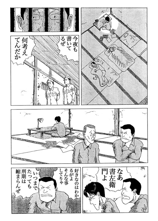 MangaDaiTeikoku-P23-2-1