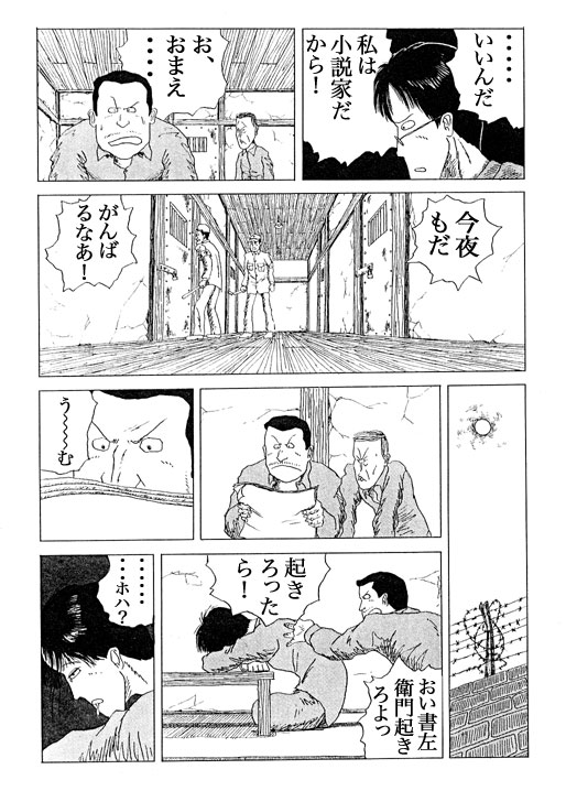 MangaDaiTeikoku-P25-1