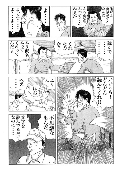 MangaDaiTeikoku-P25-2-1