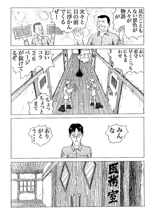 MangaDaiTeikoku-P27-1