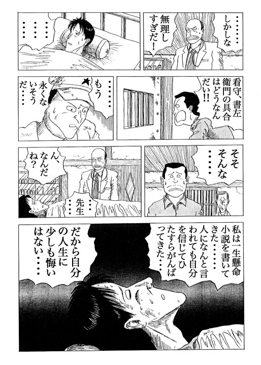 MangaDaiTeikoku-P27-2-1