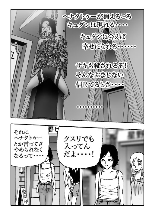 Papillon-Vol.2-P43-1