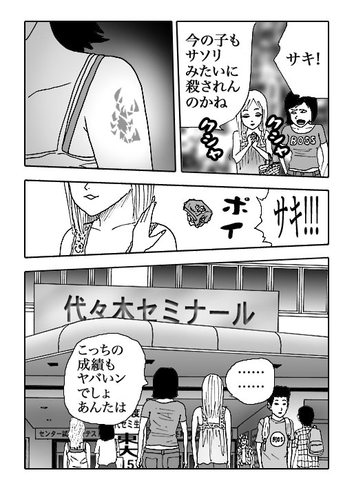 Papillon-Vol.2-P43-2-1