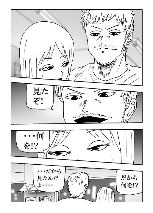 Papillon-Vol.3-P67-2-1