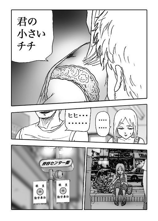 Papillon-Vol.3-P69-1