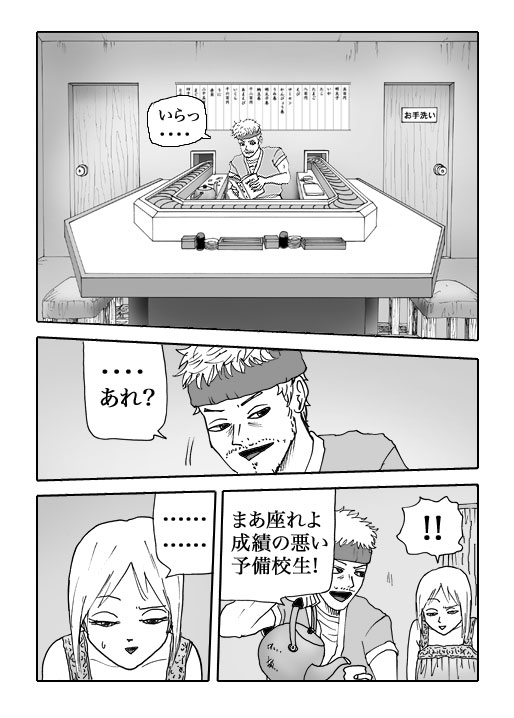 Papillon-Vol.3-P73-1