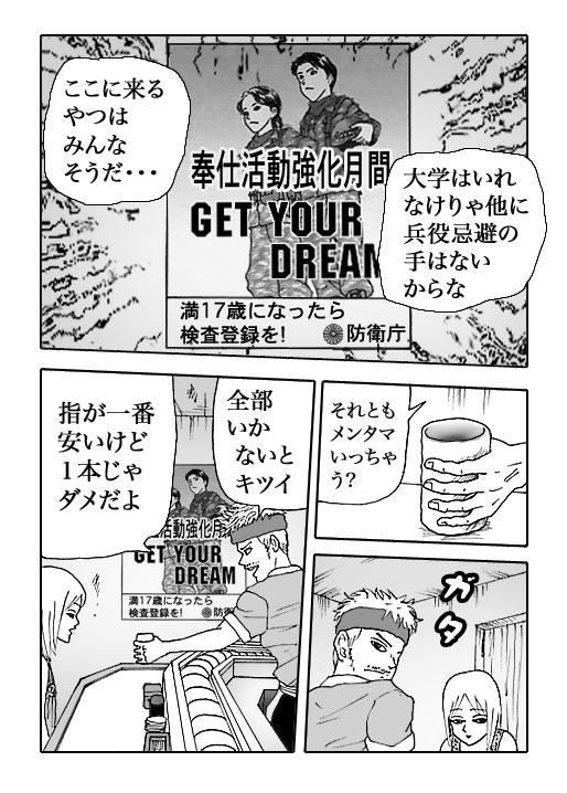 Papillon-Vol.3-P73-2-1