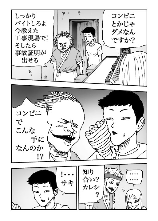 Papillon-Vol.3-P75-1