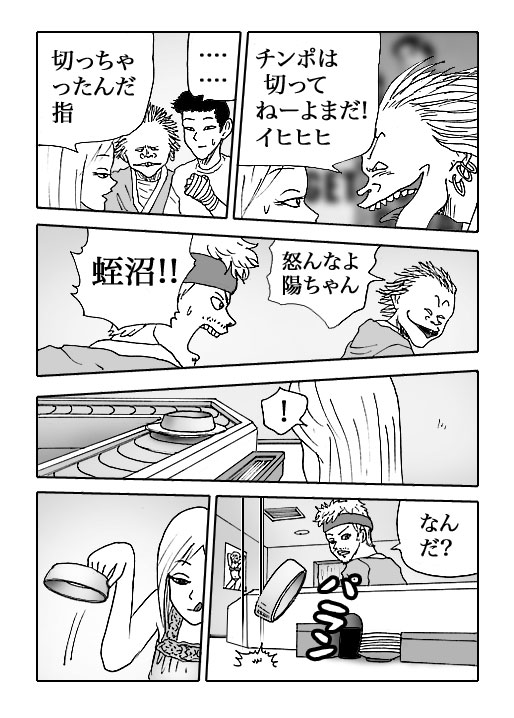 Papillon-Vol.3-P75-2-1