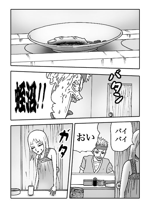 Papillon-Vol.3-P77-1