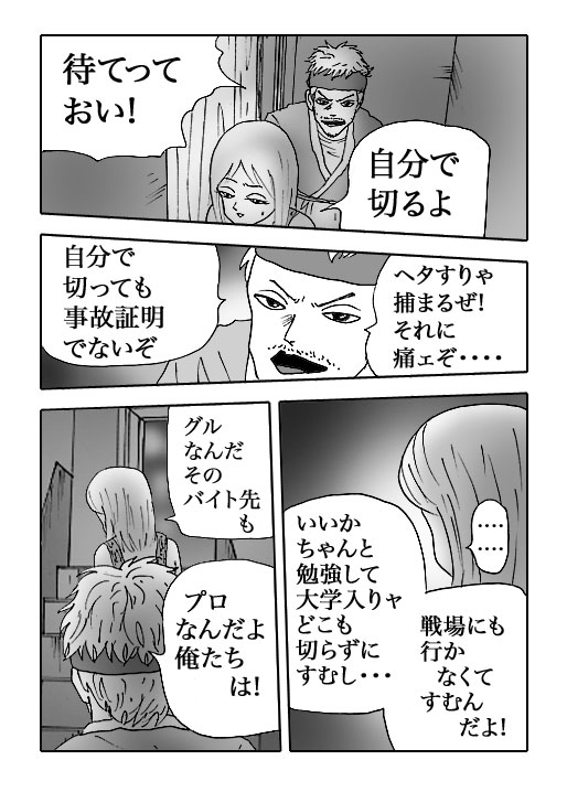 Papillon-Vol.3-P77-2-1