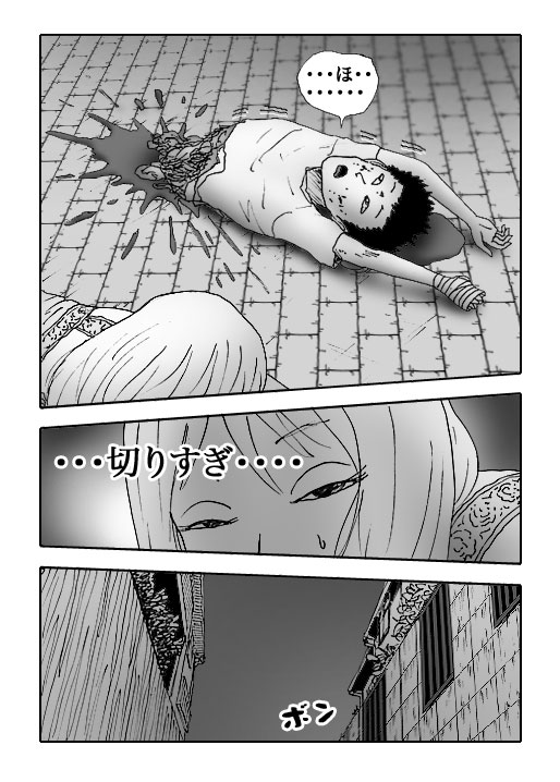 Papillon-Vol.3-P83-1