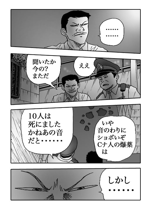 Papillon-Vol.3-P83-2-1