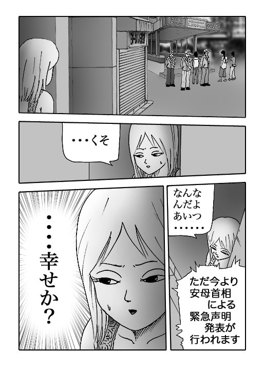 Papillon-Vol.4-P103-1