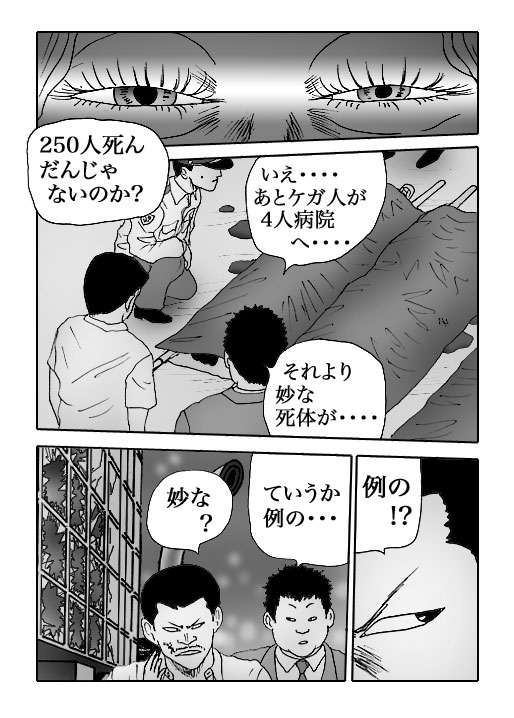 Papillon-Vol.5-P125-1
