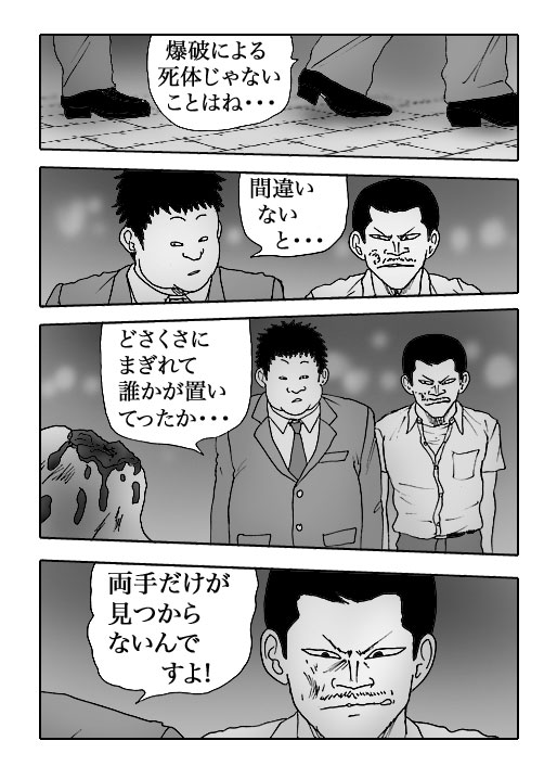 Papillon-Vol.5-P125-2-1