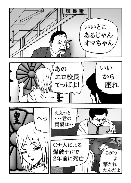 Papillon-Vol.8-P185-1